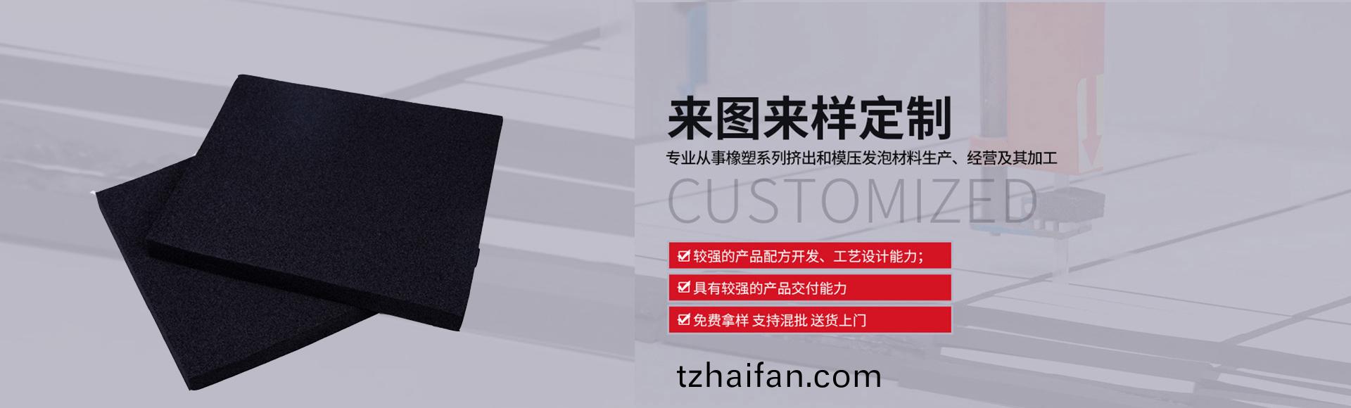 常(chang)州(zhou)萬凱塑膠(jiao)有限(xian)公司(si)